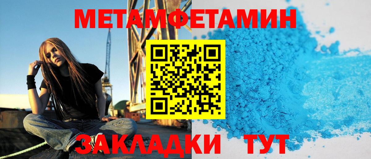 Куйбышев  Amphetamine Розовый  Вход с VPN 