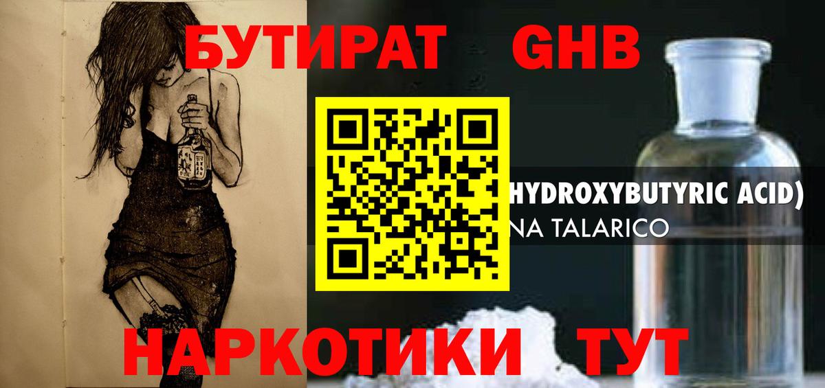 Куйбышев  Бутират вода  Вход с VPN 