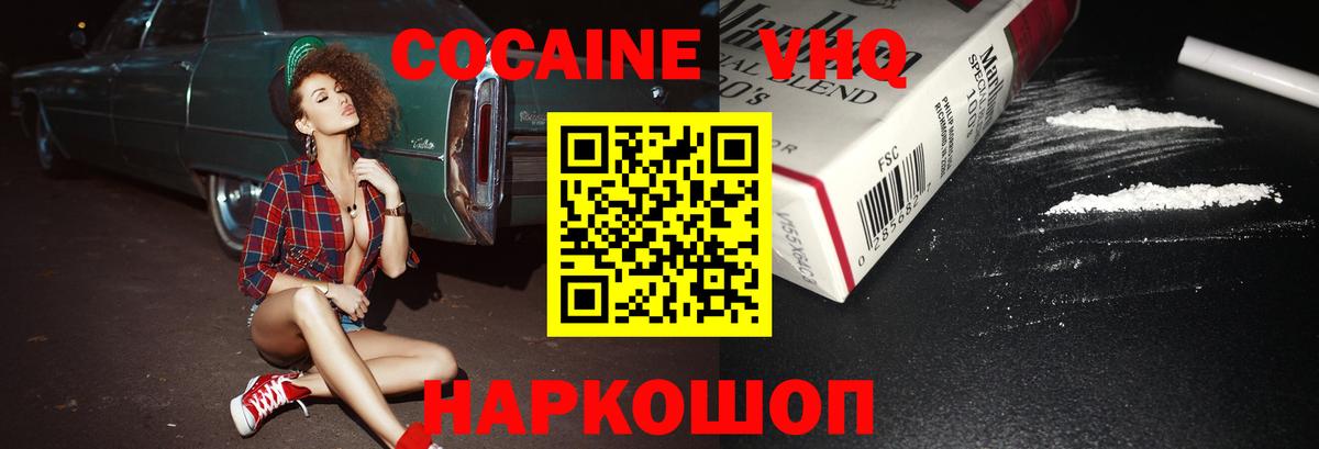 КОКАИН  Кокаин Fish Scale  Вход с VPN  Куйбышев  COCAIN Боливия 
