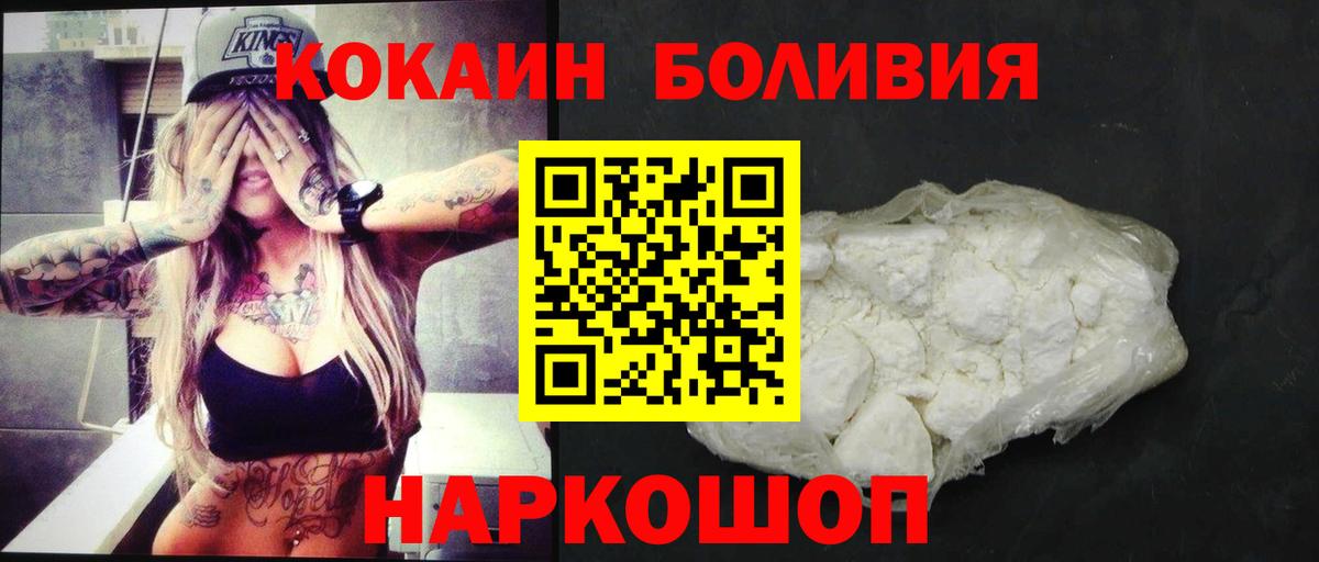 Кокаин 97% Куйбышев