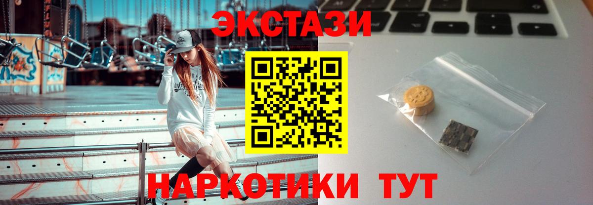 Экстази 280 MDMA Куйбышев