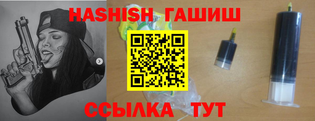Куйбышев  ГАШ хэш  закладки  Вход с VPN  ГАШ 40% ТГК  ГАШИШ 