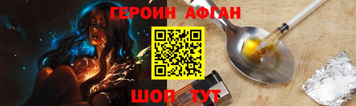 ГЕРОИН герыч Куйбышев