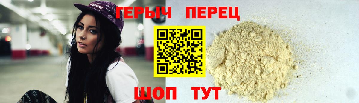Героин VHQ  Героин  Куйбышев  Вход с VPN 