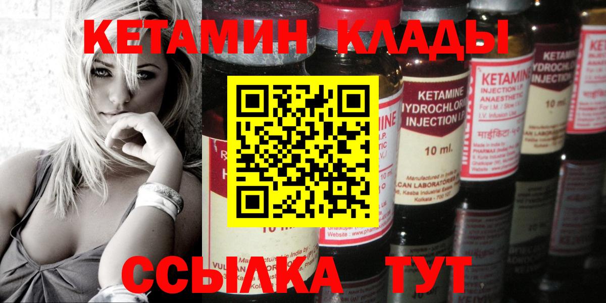 Кетамин ketamine Куйбышев