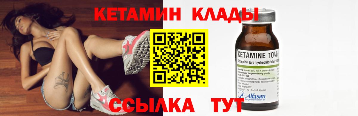 КЕТАМИН ketamine  даркнет формула  Куйбышев  Вход с VPN 