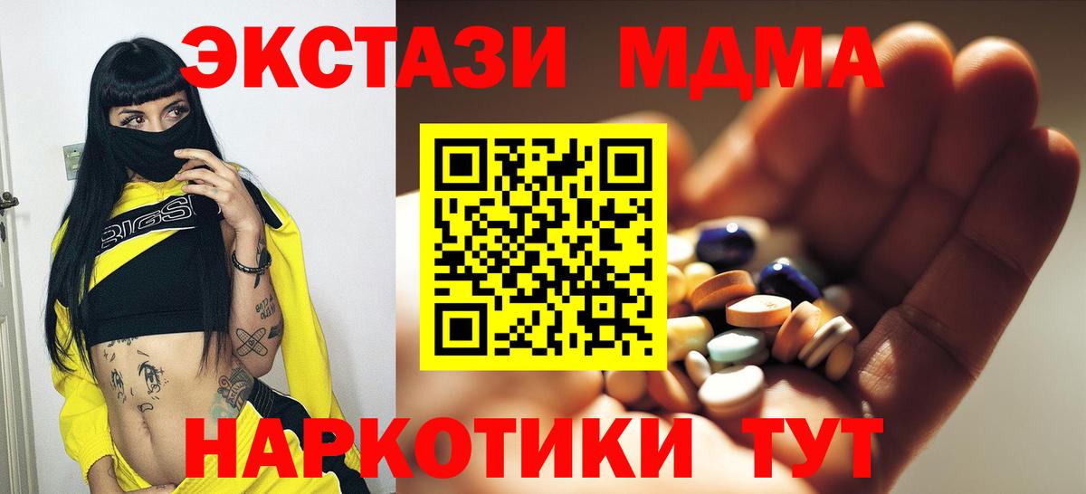 Куйбышев  МДМА VHQ  Вход с VPN 