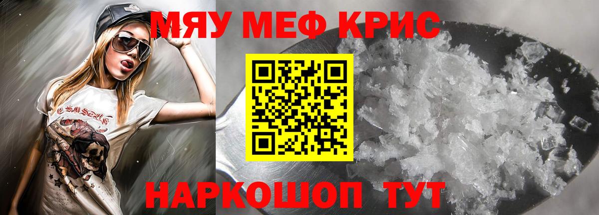 Куйбышев  МЯУ-МЯУ мяу мяу  Мефедрон  кракен tor  Вход с VPN 