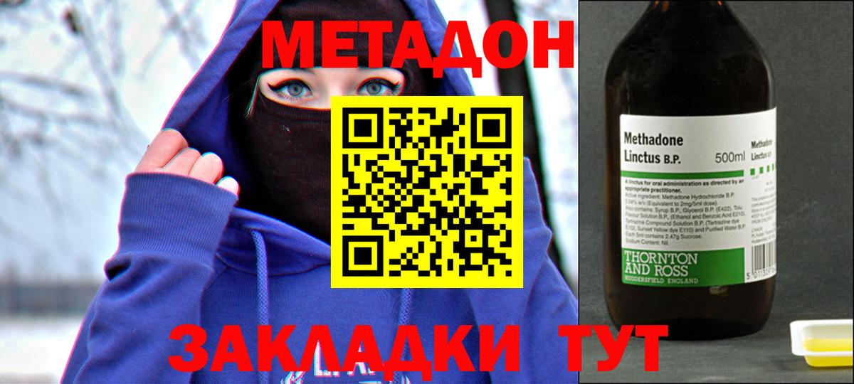 МЕТАДОН мёд Куйбышев