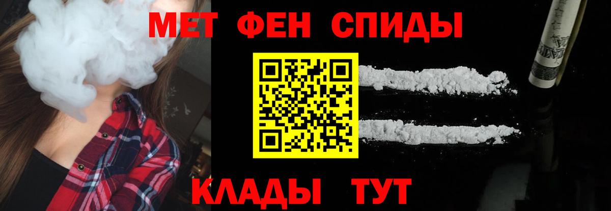 МЕТАМФЕТАМИН Декстрометамфетамин 99.9% Куйбышев