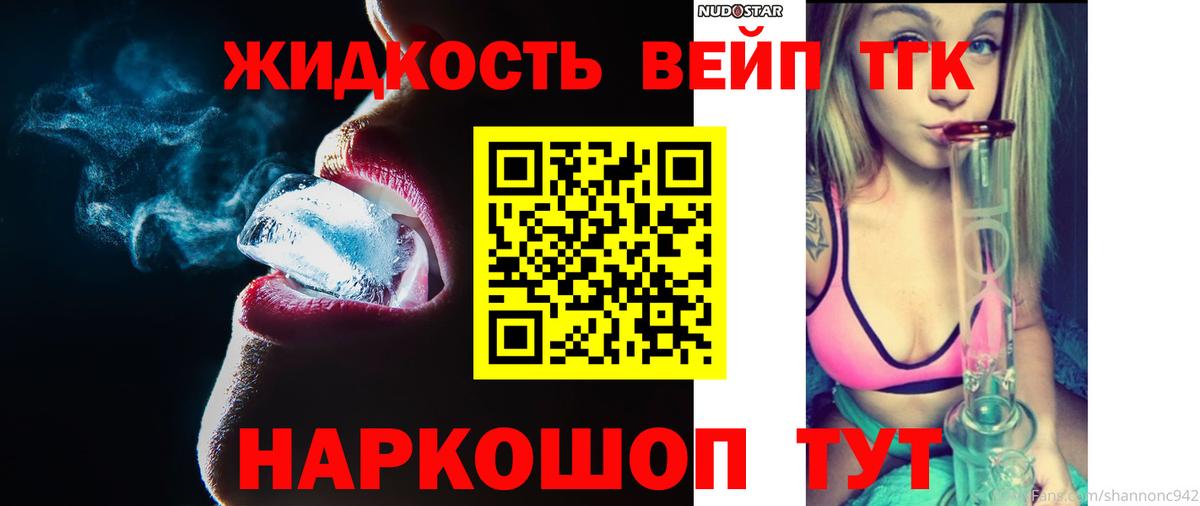 Дистиллят ТГК THC oil Куйбышев