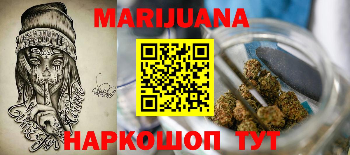 Куйбышев  Шишки марихуана планчик  Конопля OG Kush  Вход с VPN 